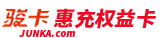 回收惠充权益卡