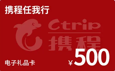 京东e卡、超市卡、美食券、油卡、携程卡回收方法及价格分享