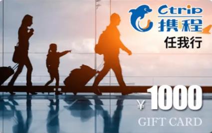 线上高价回收京东E卡、骏网智充卡、携程礼品卡！