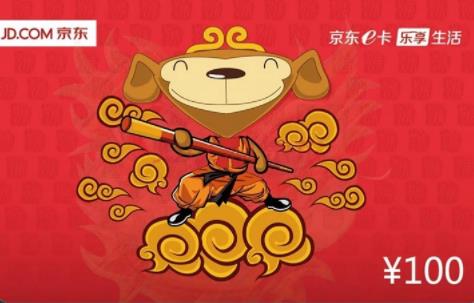 今日福利：京东E卡、骏网智充卡高价回收，提现秒到！