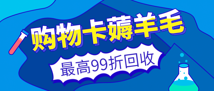 收卡云平台可以回收京东卡、携程卡、超市购物卡吗？