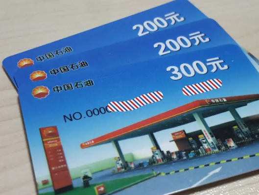 礼品卡高价回收平台有哪些？闲置卡券回收折扣高吗？