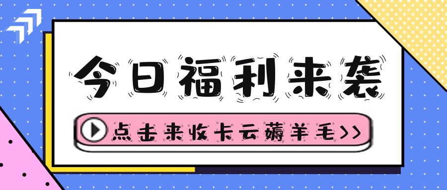 今日福利：京东卡、携程、盒马、油卡最高99折回收，秒结！