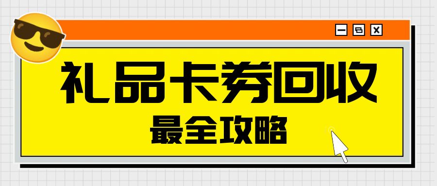 节后羊毛薅不停：京东卡、携程卡、苏宁卡最高99折兑现，秒结算！