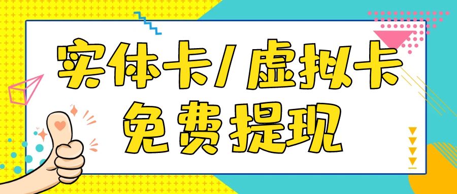 告别浪费！收卡云高效益回收礼品卡攻略分享！