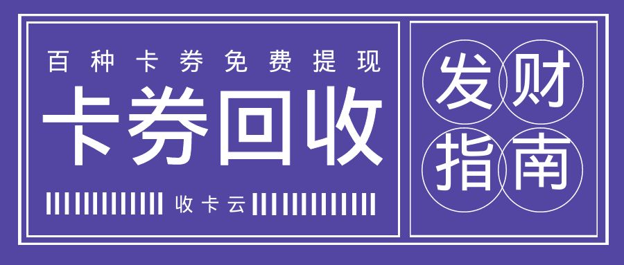 今日羊毛指南：哪些礼品卡可以转让提现？