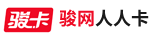 回收骏网人人卡