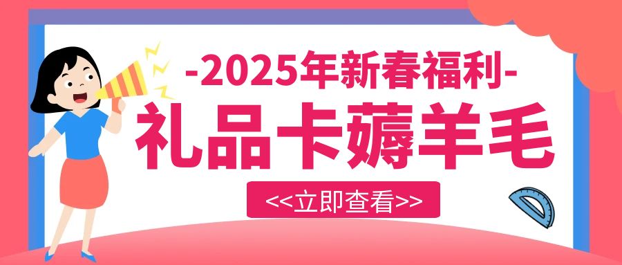 卡券回收：礼品卡券在线转让、免费提现教程分享！