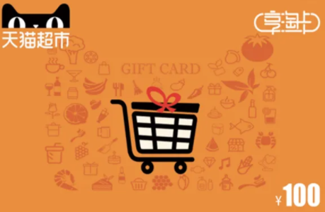 如何避免礼品卡、购物卡、代金券过期浪费？