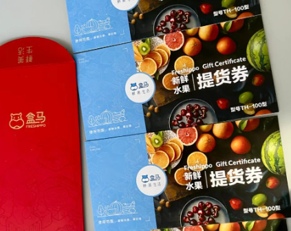 闲置的盒马鲜生水果提货券可以转让吗? 闲置的盒马鲜生水果提货券可以转让吗?