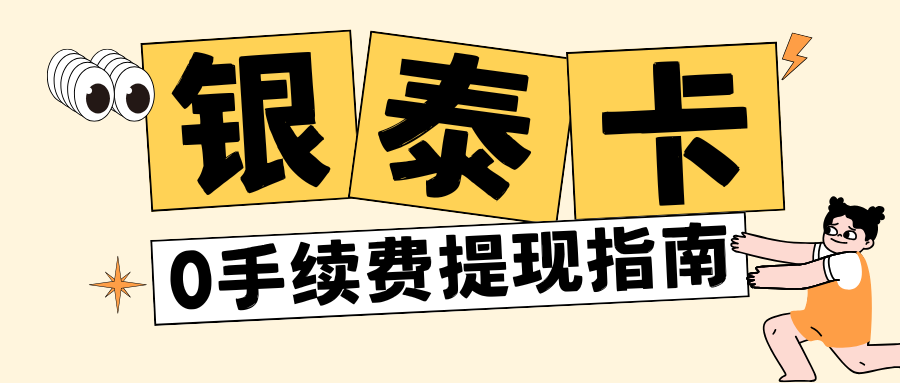 收卡云今日福利放送：银泰百货购物卡转让方法及折扣分享！
